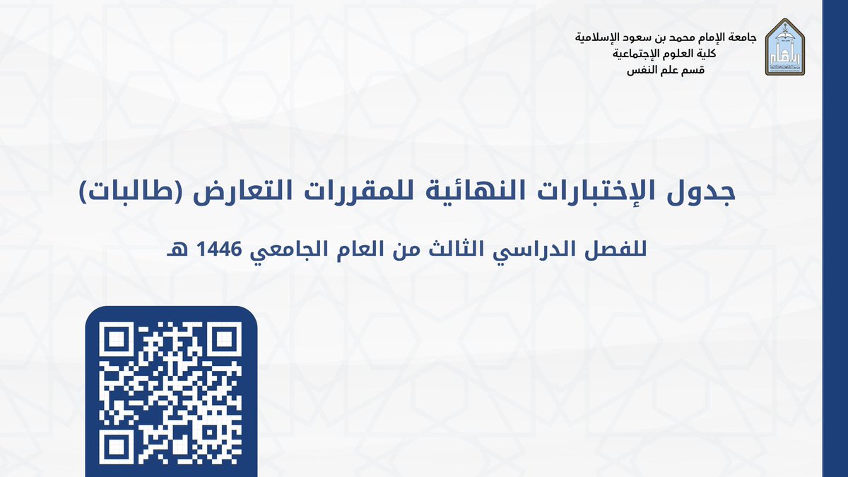 قسم علم النفس (@imsiu_psy) on Twitter photo 