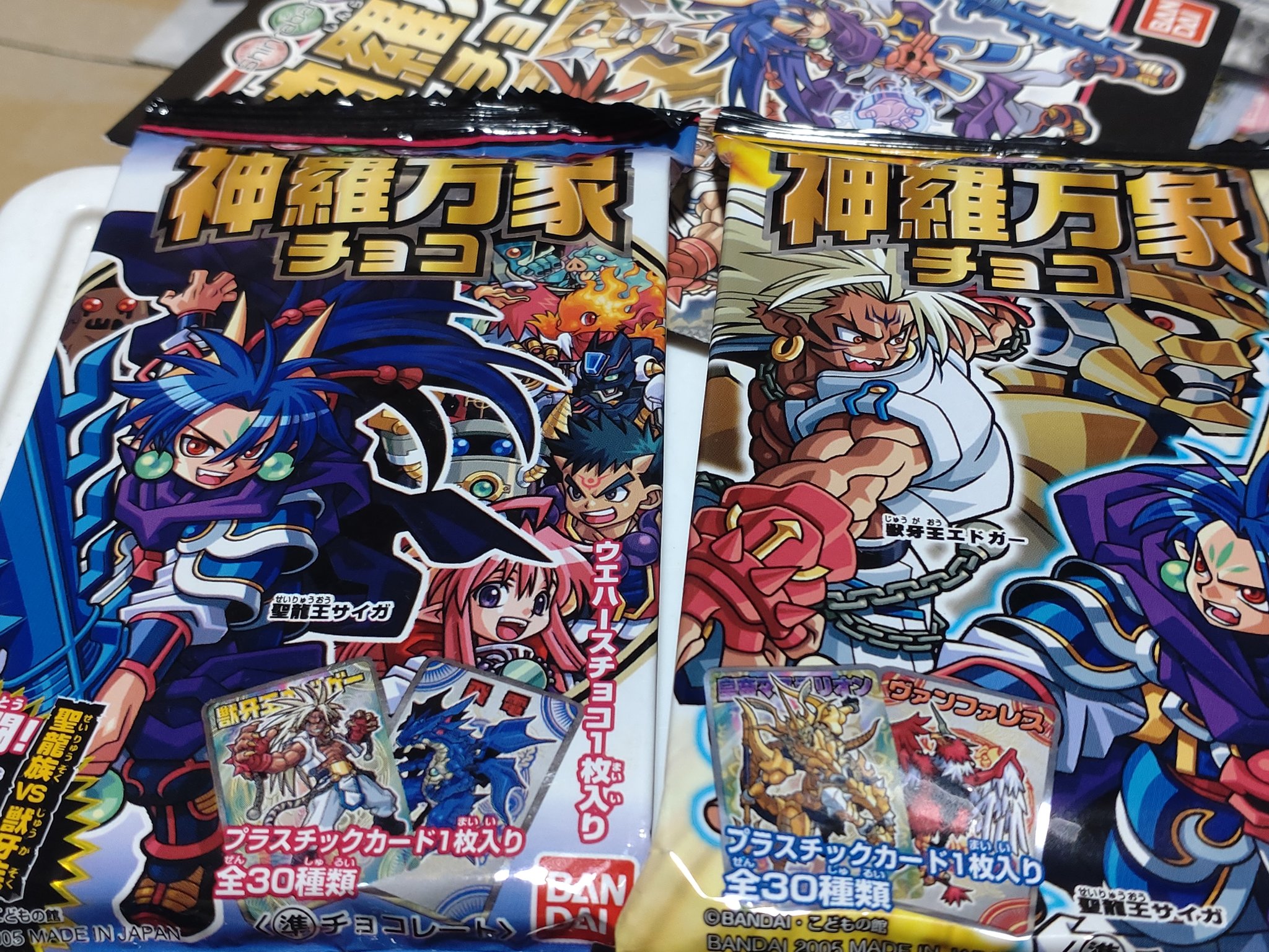 神羅万象チョコ 第一弾 エラーカード 蒼龍王サイガ - メルカリ