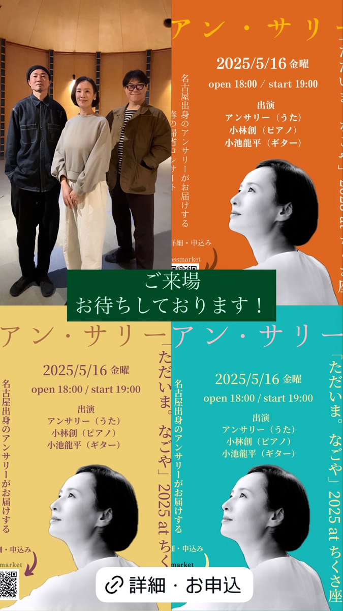 アン・サリー/アンサリー/Ann Sally Official on X:  