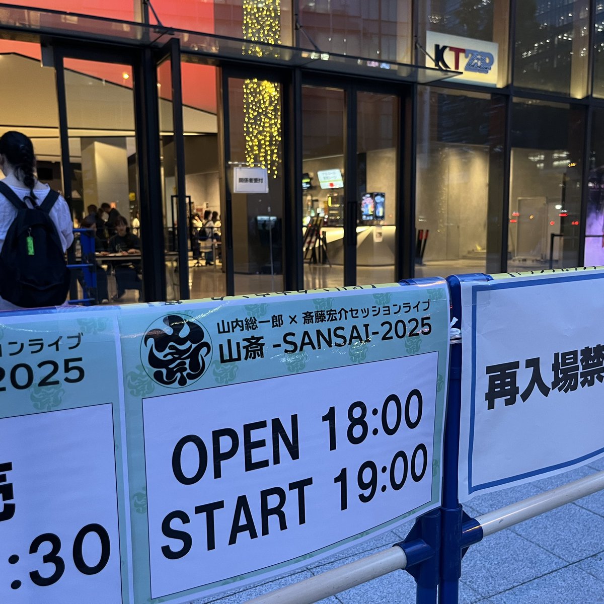 初めての山斎、初めてのKT Zepp Yokohamaでした。

笑いっぱなしで表情筋鍛えられた😄
明日のおしらせ…なんだろう…ワクワク♪