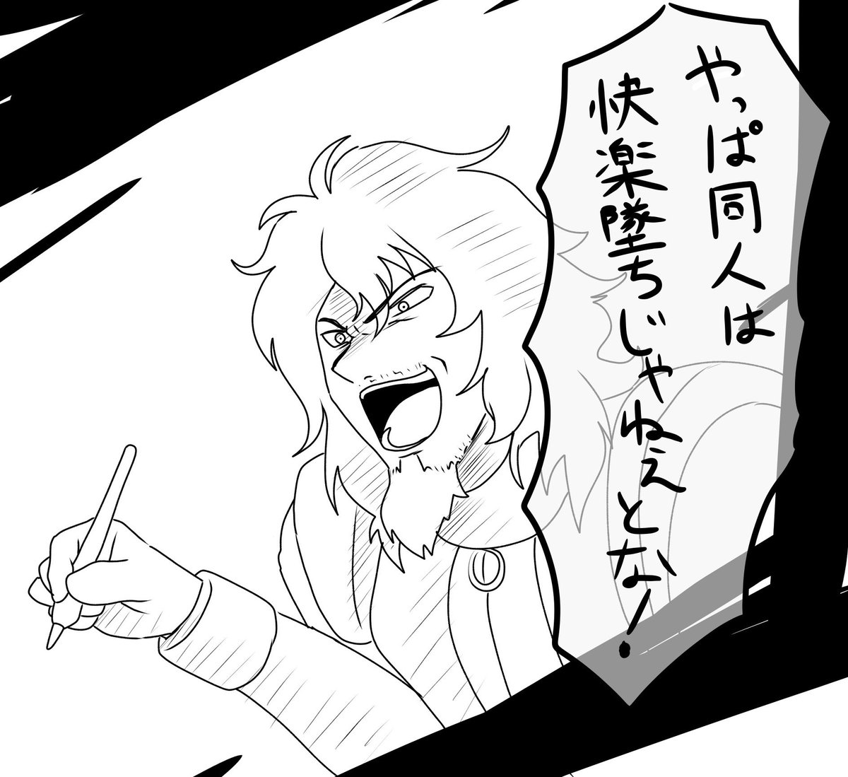 @XXXGX42S 楽しいなぁ!2次創作ってのはぁ!! 