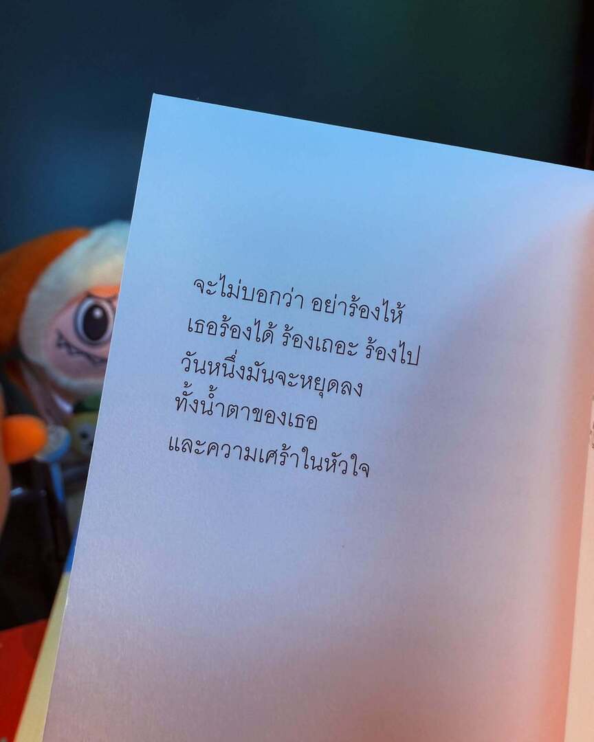 krapalm's tweet photo. 📚 หนังสือ | #BittersweetHome
#คำคม #หนังสือ  #แคปชั่น https://t.co/PQaTQNg9HC