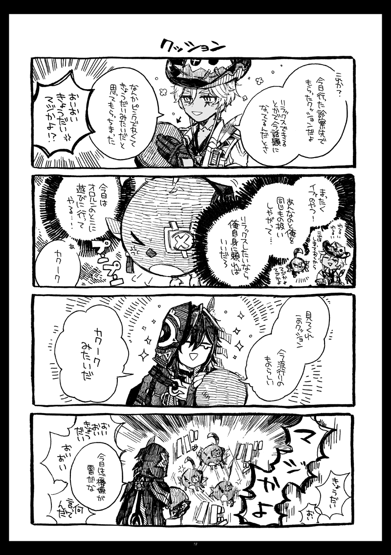【5月18日神ノ叡智:1号館お64a「いもけんぴ」 】
「cookie and biscuit」A5/28P/¥400
オロ+イファ+カクークの日常4コマ本です。 