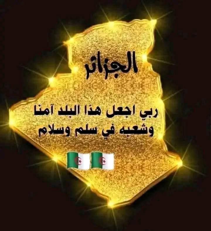 أللهم أحفظ هذا ألبلد أمنا وارزق أهله من ألثمرات