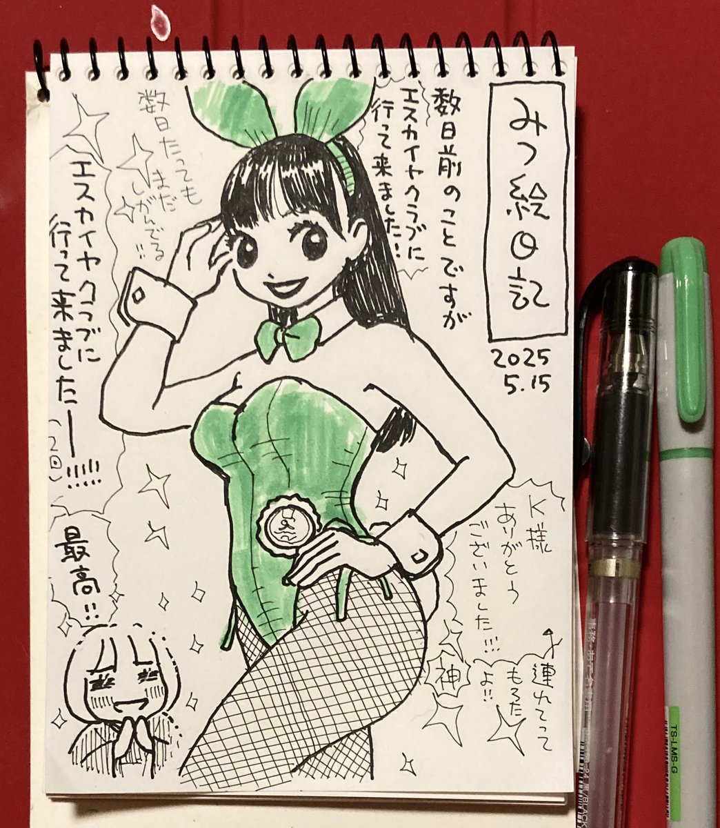数日前の事をずっと反芻しておる。
#バニーガール　#エスカイヤクラブ（絵はいただいたカレンダーの写真を参考にして描きました）