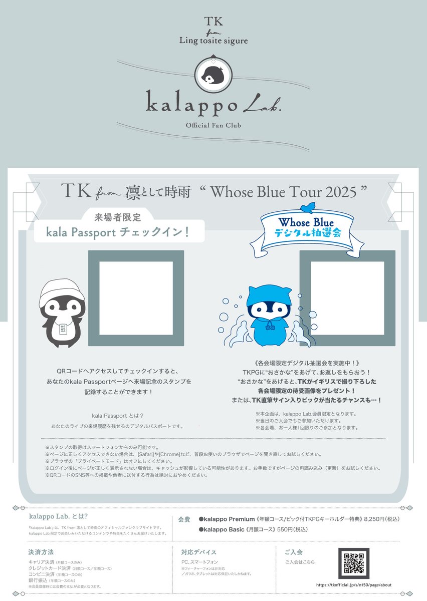 TK FC / kalappo Lab. ━━━━━━━━━━ kalappo Lab.会員限定