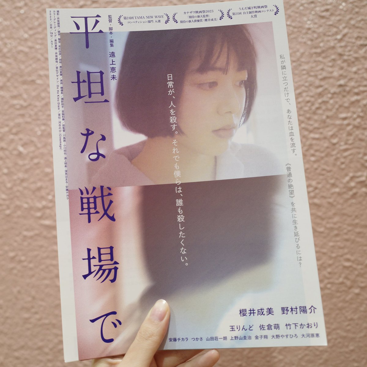 遠上恵未 tweet media