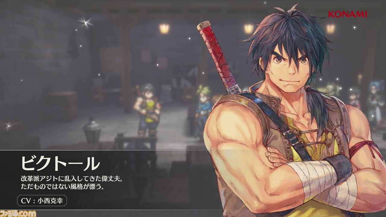 幻想水滸伝 スターリープ』フリック（中村悠一）、ビクトール