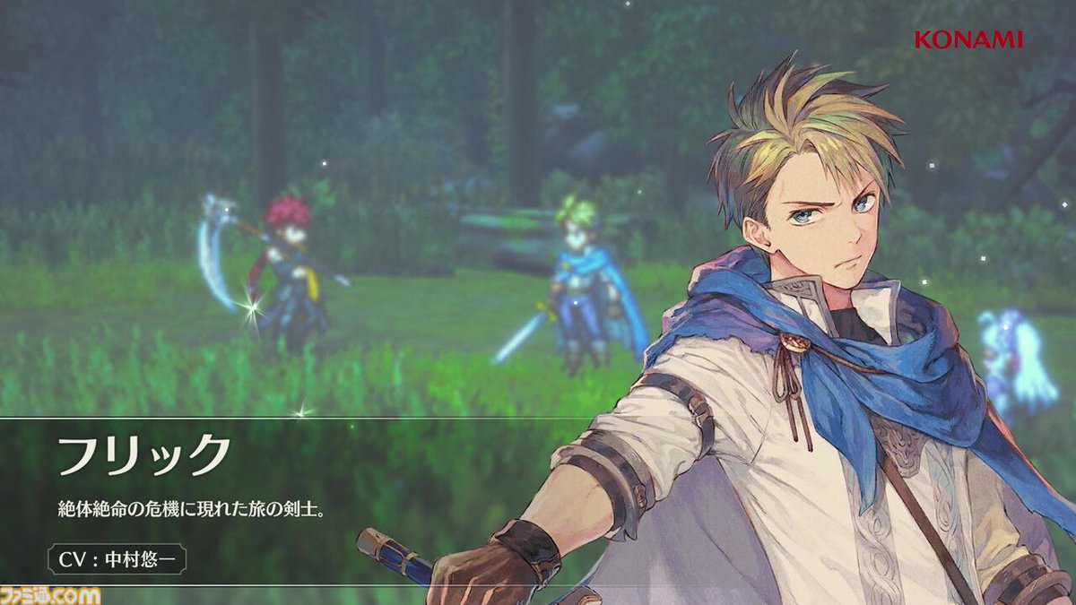 famitsu's tweet image. 新作『幻想水滸伝 STAR LEAP』フリック(声:中村悠一)、ビクトール(声:小西克幸)、オデッサ(声:白石晴香)など声優情報が解禁
famitsu.com/article/202505…
中村さん、小西さんはドラマCDから続投。最新映像ではジーンを彷彿させるニージェ、レックナートやルックらしきキャラの姿も。
#幻水SP
