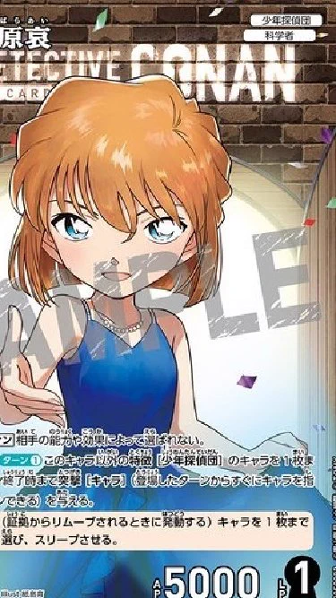 公式】名探偵コナンカードゲーム on X: 