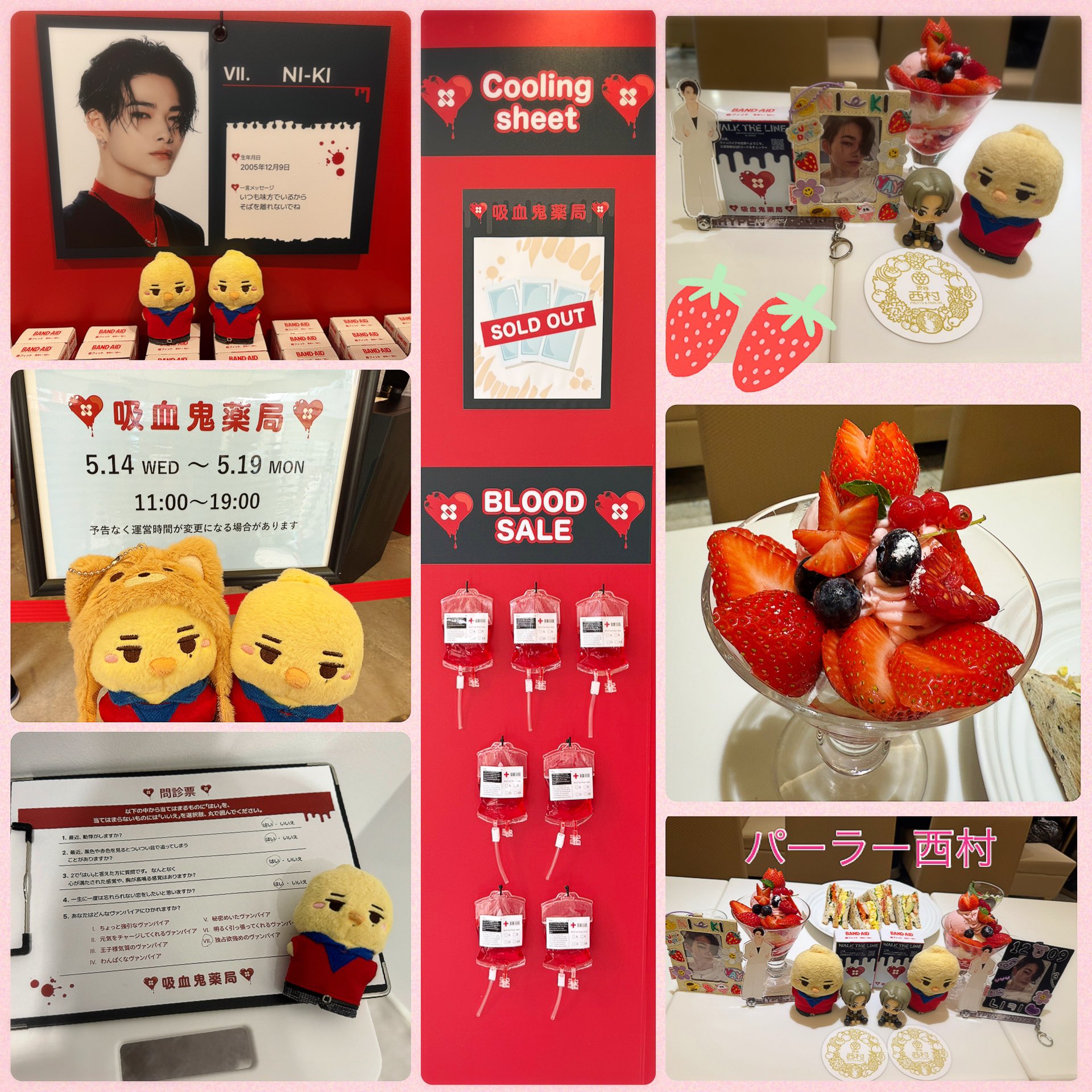 うーみん🐥fan acc for_NI-KI‎🤍 on X: 