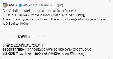 朋友推荐的参与了一下.听说还不错

SOL钱包打开以下链接注册

可以增加额外空投比例.     

andyairdrop.com/h5/#/pages/reg…