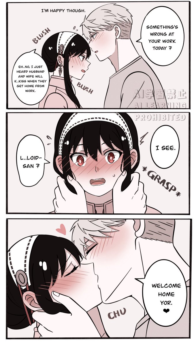 “I’m home” kiss
#loidyor #ロイヨル