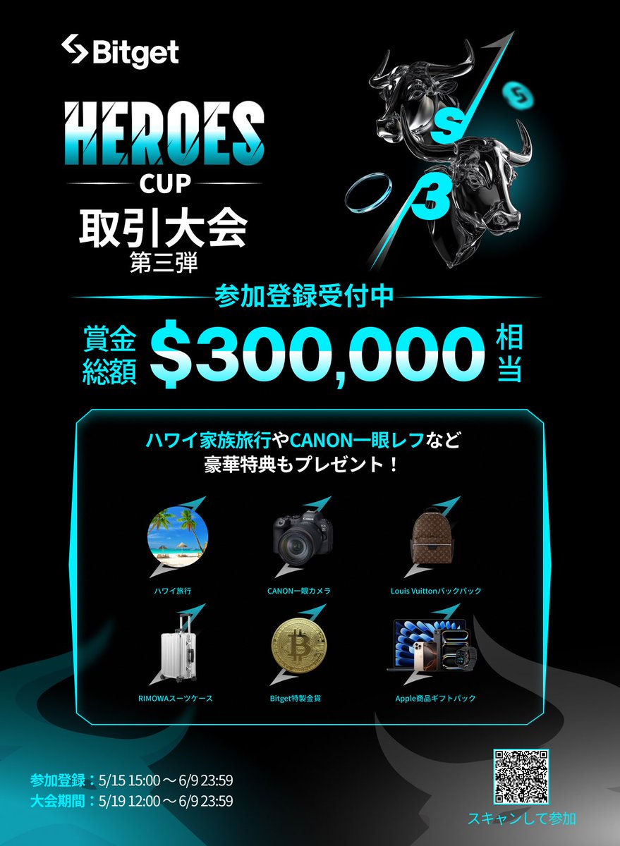 ⚔️ #Biget HEROES CUP取引大会🔥

第3弾⚔️

本日より参加登録開始🔥

🎁賞金総額はなんと300,000 ドル相当

🎁他にもハワイ旅行、CANON一眼レフ、Louis Vuittonバックパック、Appleギフトパックなど豪華特典が盛沢山🚀

✅参加の資産条件無し❣️

⏰参加登録：5/15 15:00~6/9 23:59
⏰大会期間：5/19