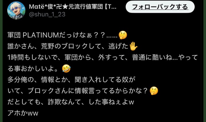 アホなクソガキって情報きてるから蹴るに決まってます😂
心配してDMくれた方ありがとうございます😊
アホなやつはこれからもガンガン蹴ります😂
画像はみきまるさんツイートの画像と今のアカウントのものです！
ID一致してます😁