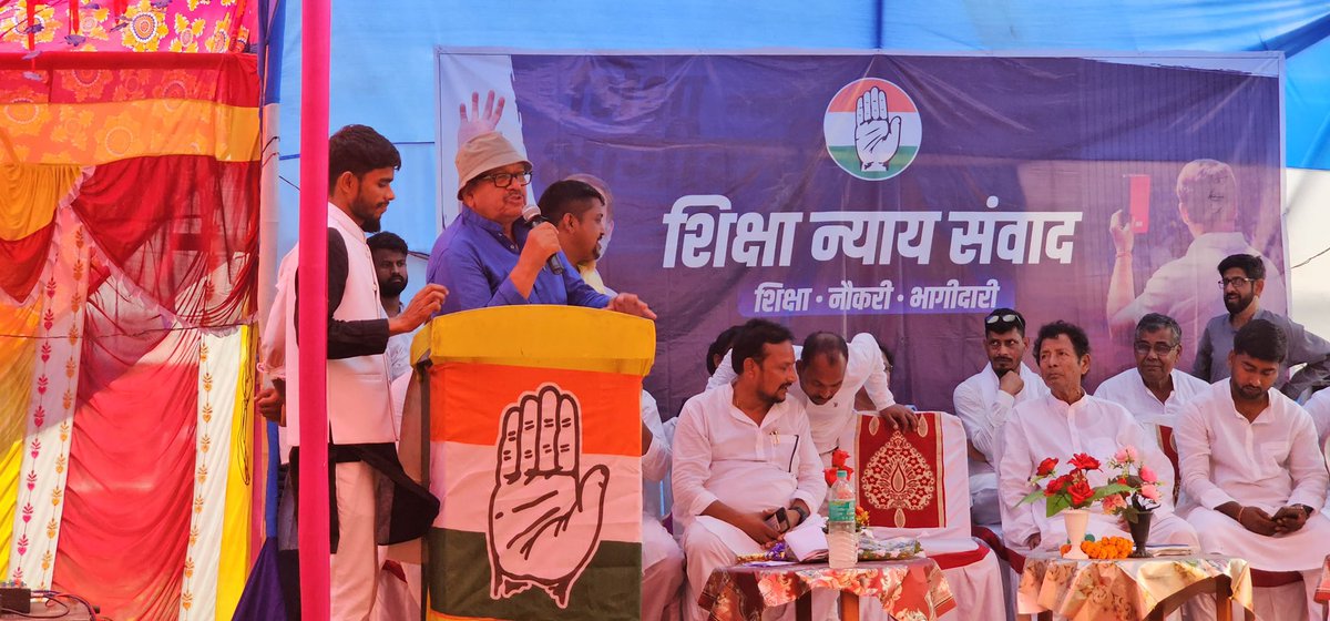 Furkan Ansari (@f_ansari_godda) on Twitter photo #शिक्षा_न्याय_संवाद कार्यक्रम को सफल बनाने के लिए पूर्णिया के सभी साथियों और जागरूक जनता का हृदय से आभार व्यक्त करता हूं।
छात्रो से संवाद के बाद ये एहसास हुआ है कि हमारे बच्चों के भविष्य के साथ ये डबल इंजन की सरकार खिलवाड़ कर रही है
<a href="/RahulGandhi/">Rahul Gandhi</a> <a href="/IYCBihar/">Bihar Youth Congress</a> #शिक्षा_न्याय_संवाद कार्यक्रम को सफल बनाने के लिए पूर्णिया के सभी साथियों और जागरूक जनता का हृदय से आभार व्यक्त करता हूं।
छात्रो से संवाद के बाद ये एहसास हुआ है कि हमारे बच्चों के भविष्य के साथ ये डबल इंजन की सरकार खिलवाड़ कर रही है
<a href="/RahulGandhi/">Rahul Gandhi</a> <a href="/IYCBihar/">Bihar Youth Congress</a>