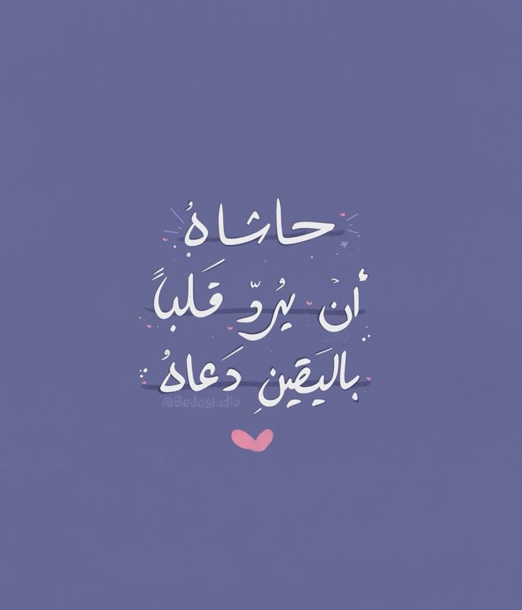 ثق بالله🩷..