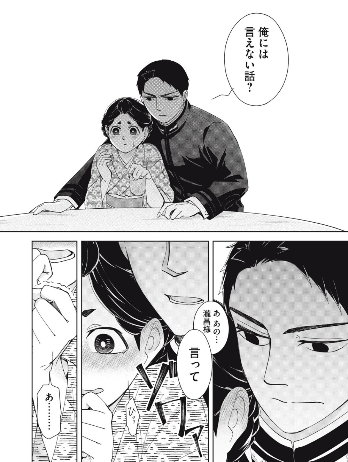波うららかに、めおと日和【公式】 (@Namiuraraka) / X