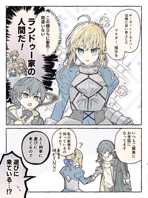 コラボ先を1ミリも知らない開拓者の絵 