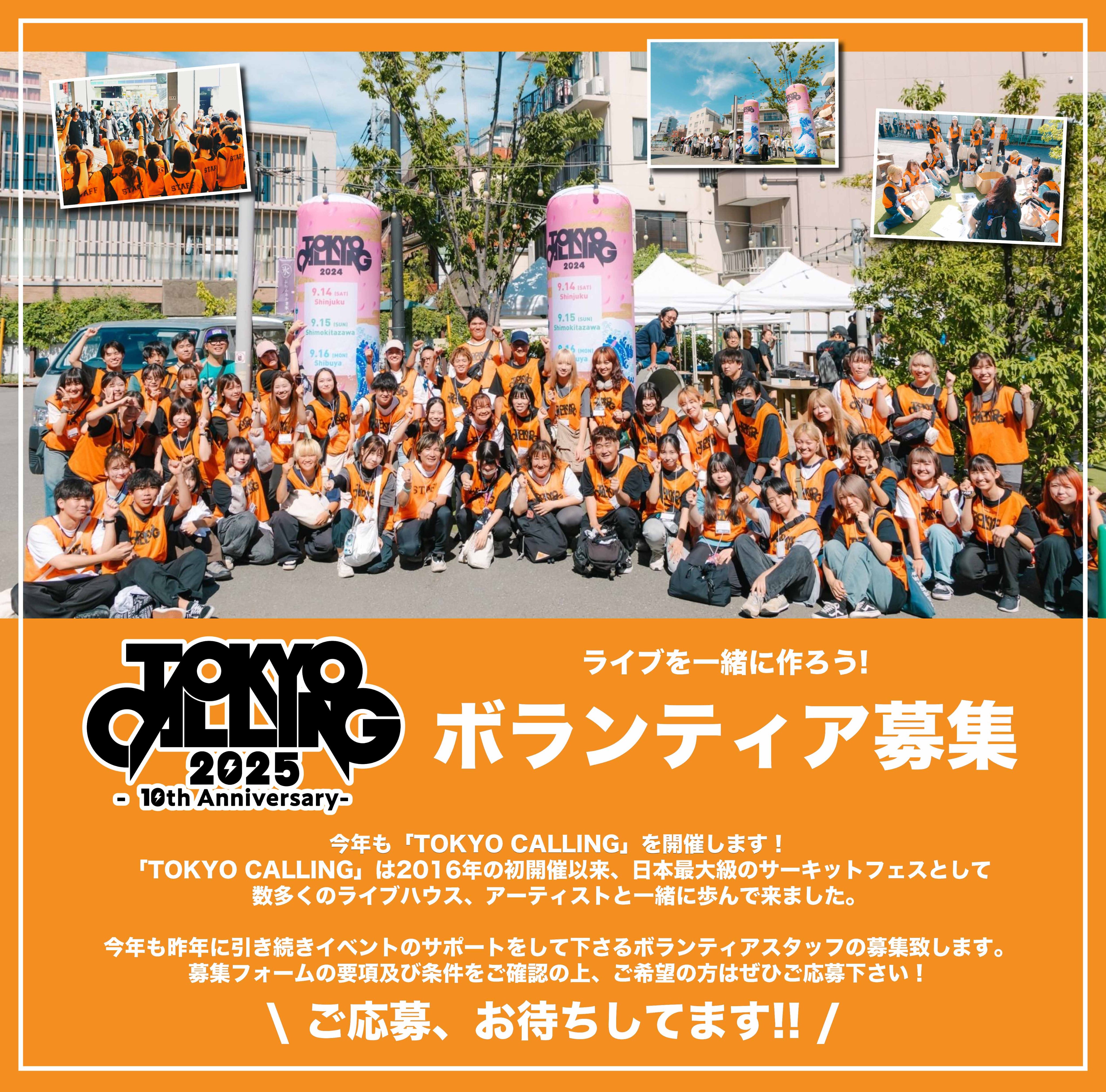 TOKYO CALLING (@tokyo__calling) / X