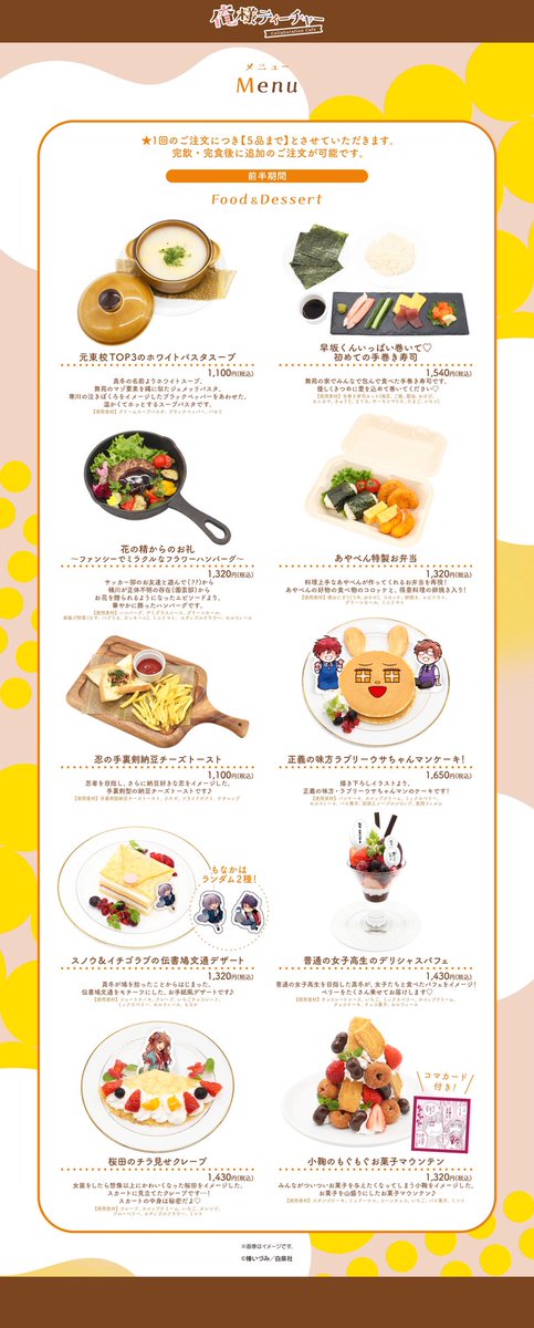 Replies by 「俺様ティーチャー」コラボレーションカフェ