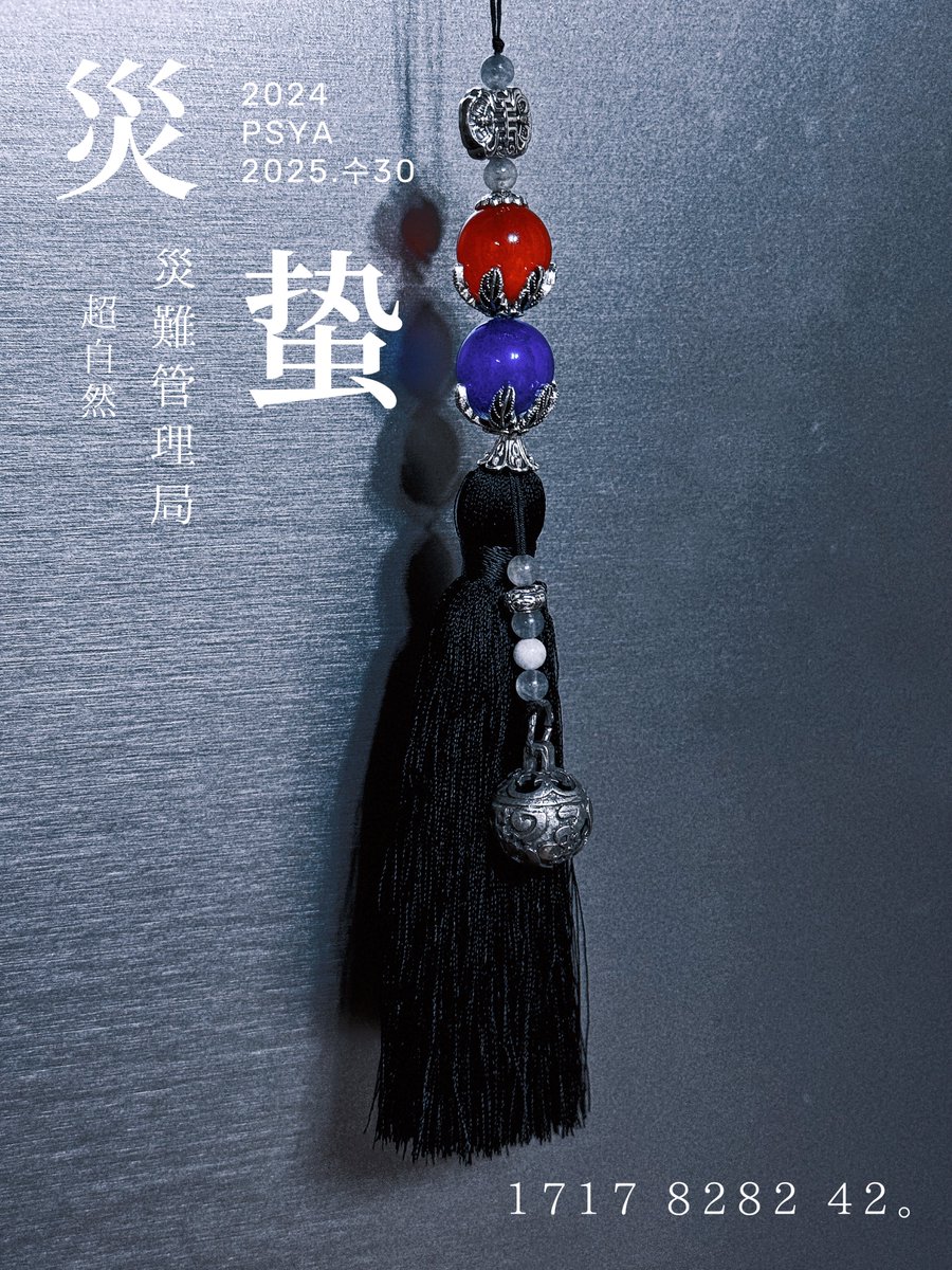 늦었지만 괴담출근 1부 완결 기념 이벤트>/////<

❁ RT 추첨 한분
❁ 괴담출근 전권 소장 인증
❁ 재난관리국 기반 제작 키링을 보내드립니다

⤷ 사이즈가 조금 큰 편이에요 약 10cm..?