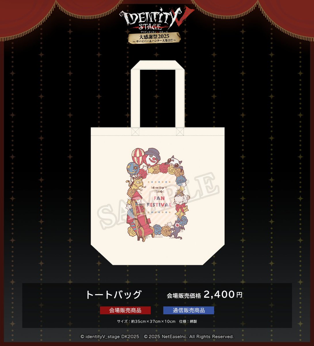 🎉 #第五舞台 大感謝祭2025 事後通販情報🎊 通信販売は【5月13日(火)23