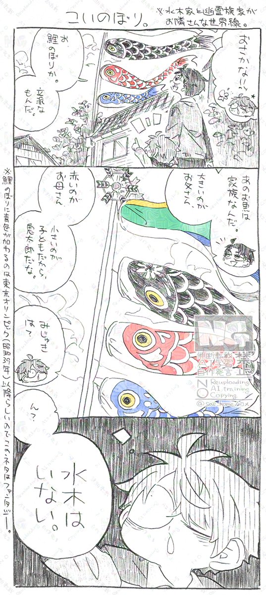 コメ＠5/6 東3-あ36a tweet media