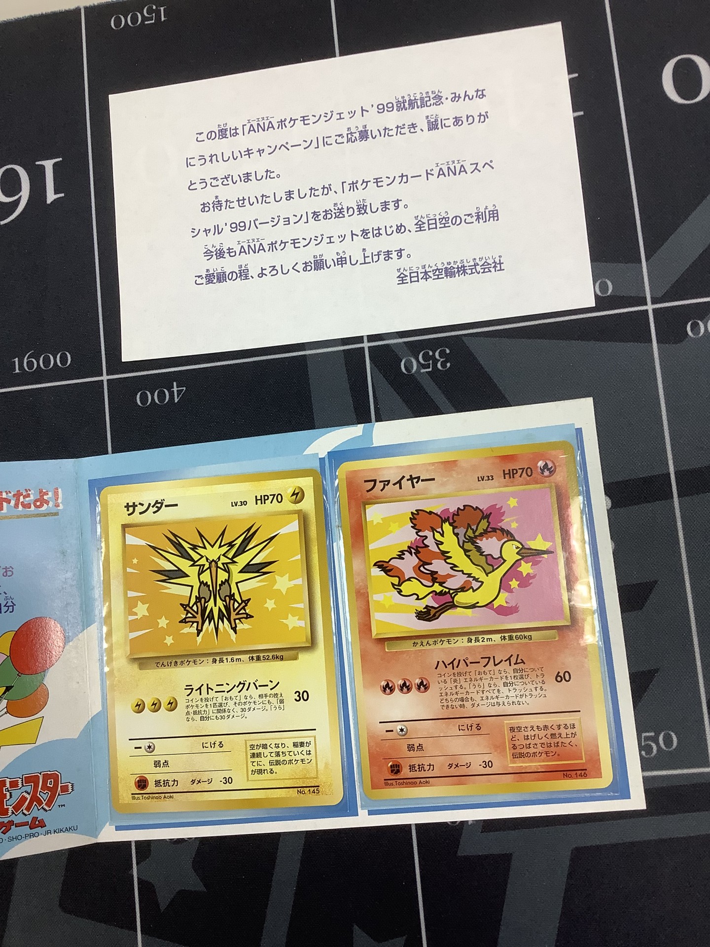 ポケモンカードe ピカチュウ ヨーギラス（ANA） （ポケモン