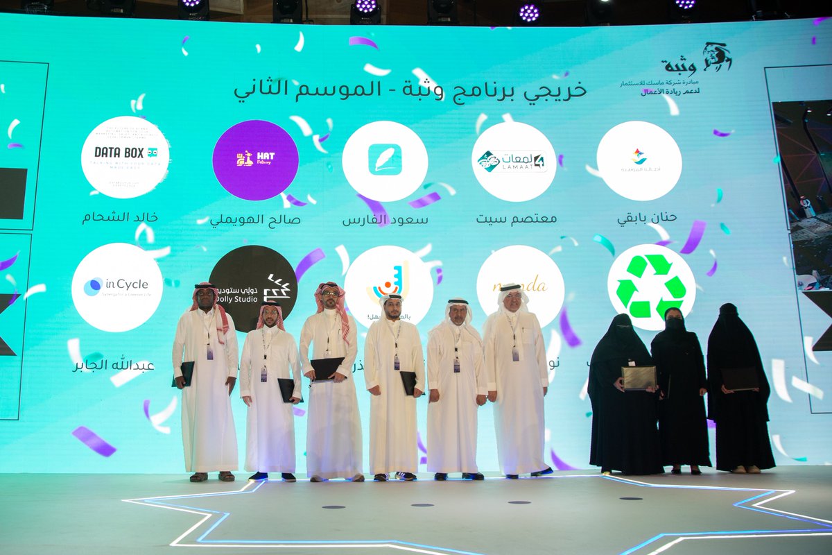 انتهت بالأمس رحلة النسخة الثانية من برنامج الاحتضان ضمن #برنامج_وثبة؛ رحلة جمعت بين الشغف والعمل، وتُوّجت بإطلاق مشاريع ريادية تعبّر عن طموح رواد ورائدات الأعمال السعوديين.
نفخر بما تحقق، ونواصل دعم الطاقات التي تصنع الفرق.