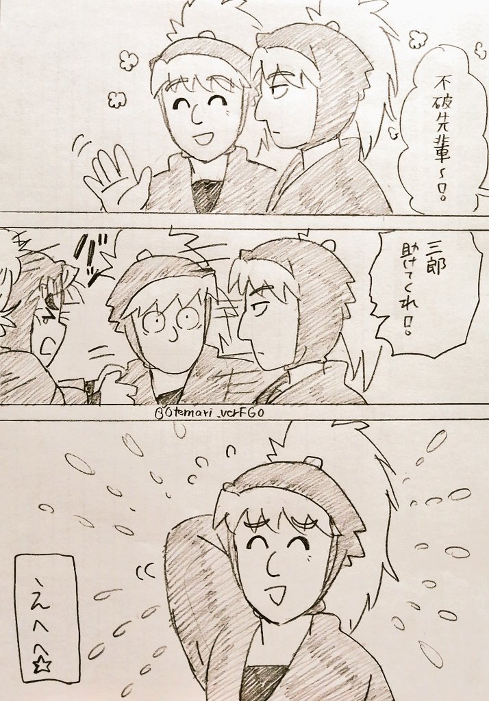 双忍事変 