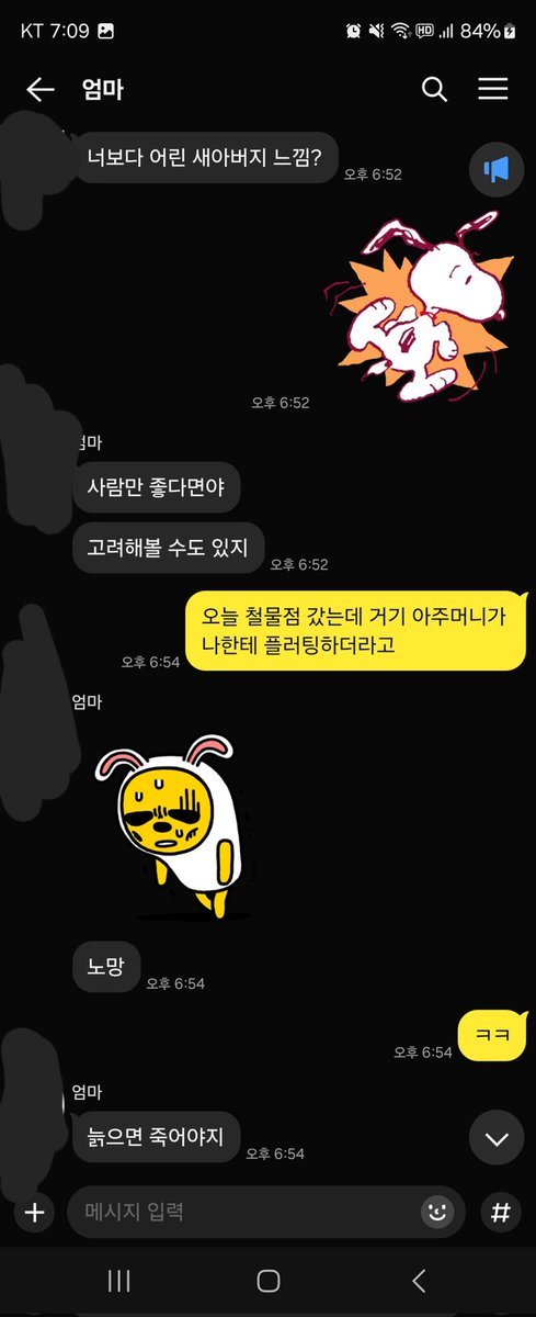 오늘도 여자( 철물점 아주머니 , 60대 초반으로 추정 )한테 외모 칭찬을 받아버렸다