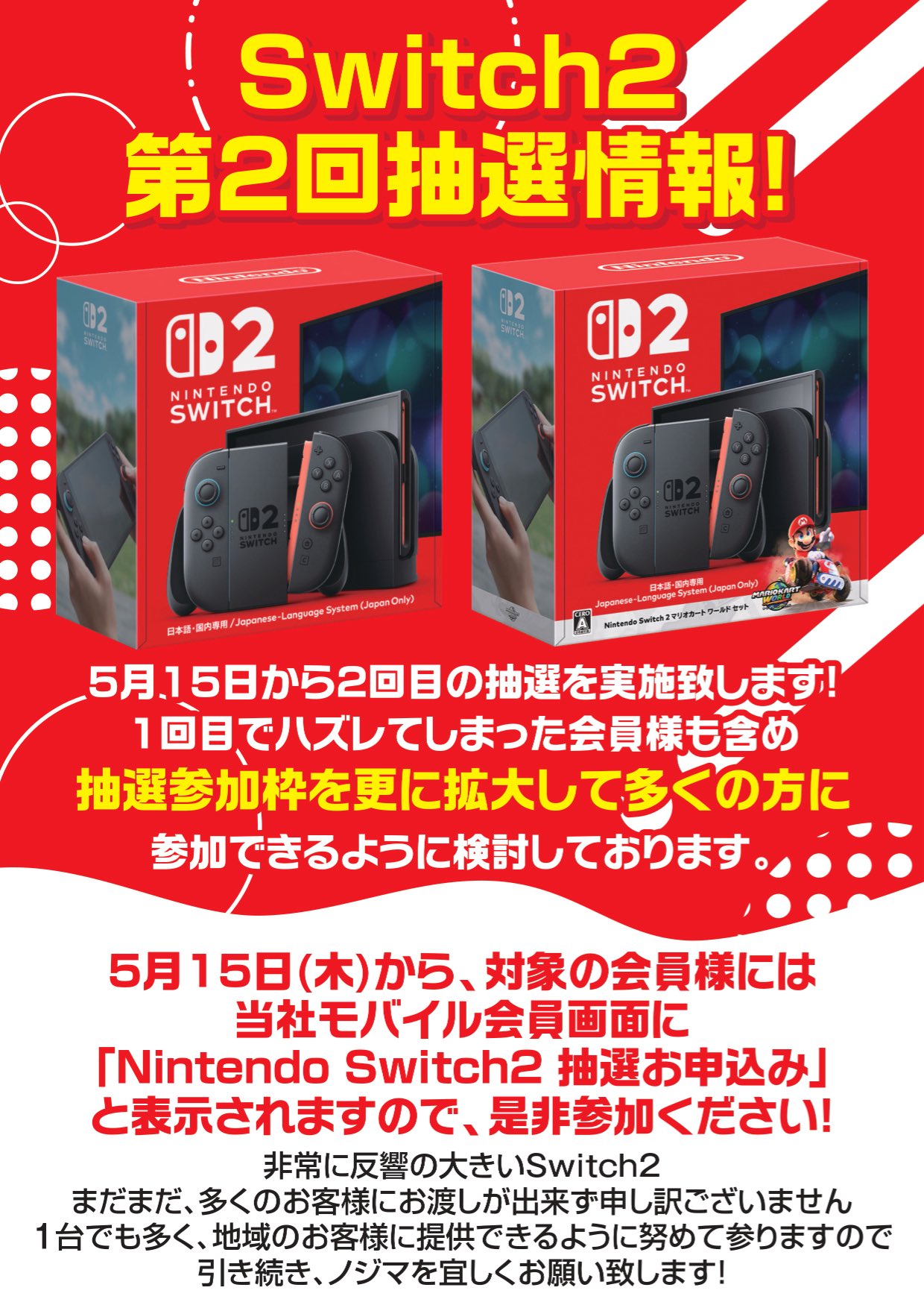 How to Fix Nintendo Switch Error Code 2811-7429 | Bytes