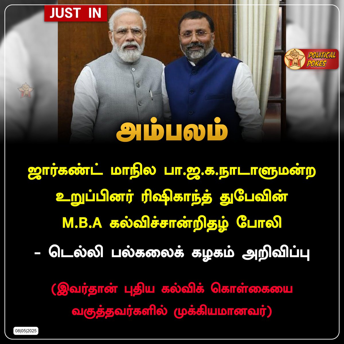 Political_Pokes tweet picture