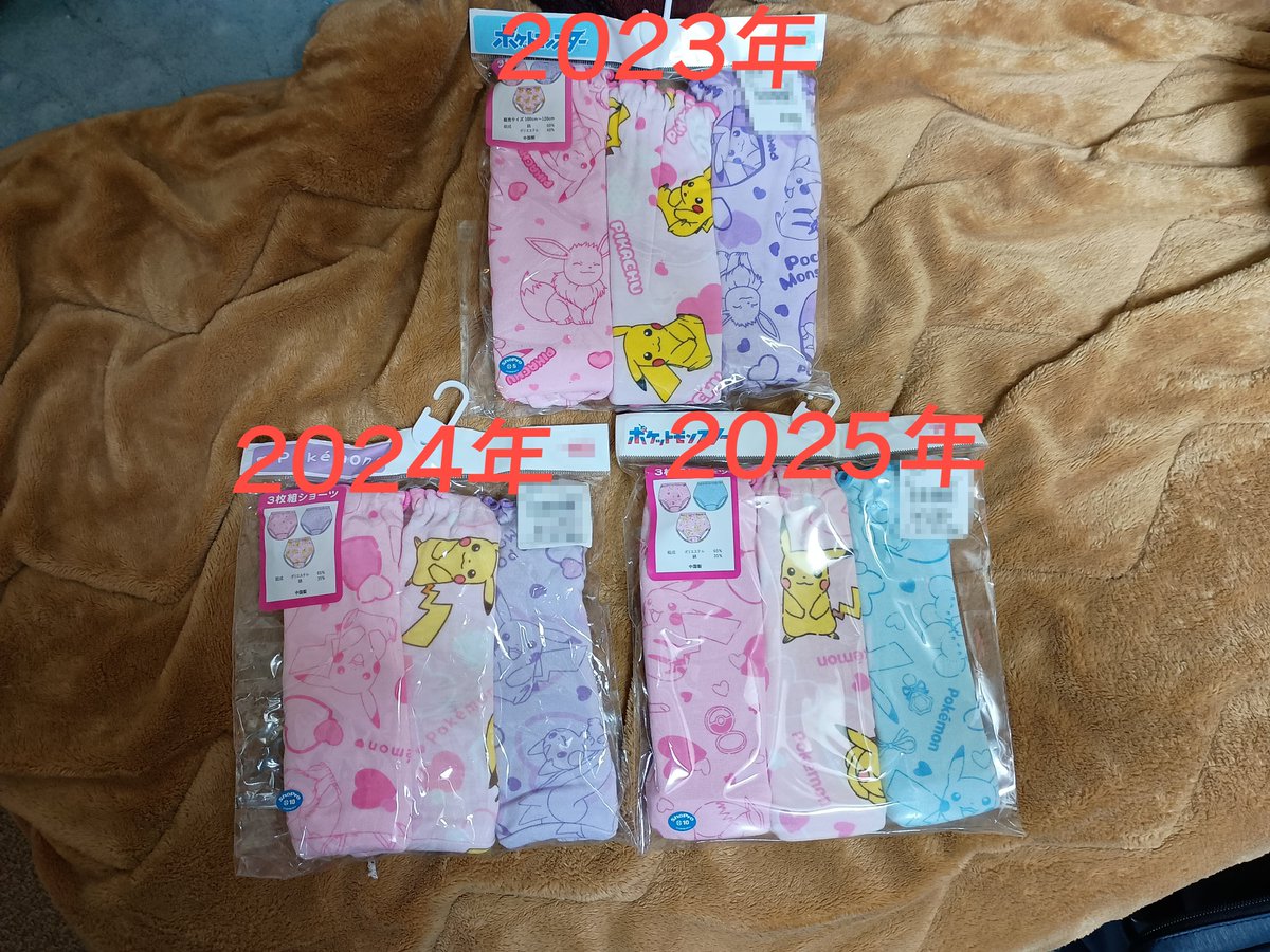 ipod_Eevee's tweet photo. 西◯屋より”ショーツ"がきましたね
【5月にくるのがサイクルかな】
デザイン的には去年に近いけど、水色は完全に新規デザインした感じです
ただ、”ブリーフ”の方は去年の残りを売っていたのでくるのか今のところわかりません https://t.co/kvwPD0dwKp
