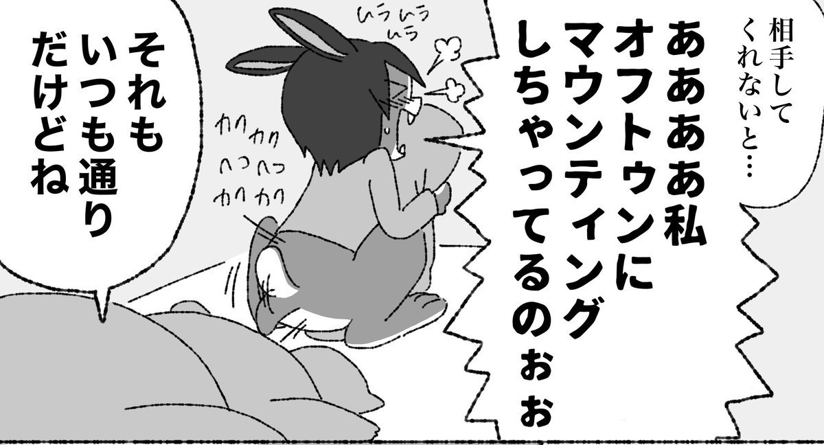 サンプルに入りきらんかった気に入ってるコマです #非実在推しと実在私 