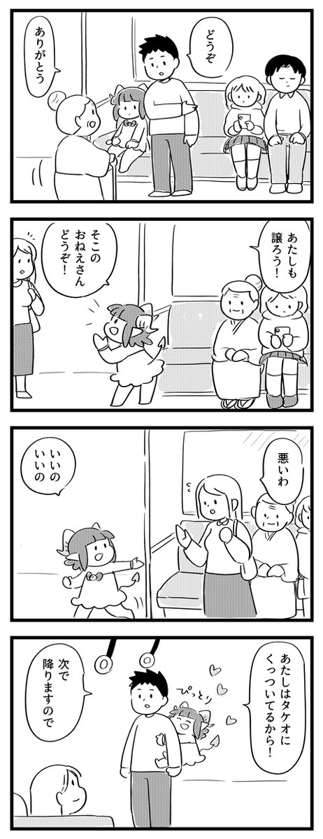 【サキュバスのメロメロ】
公共交通機関で席を譲っちゃおう!
(木曜だということを忘れてましたすいやせェん…) 