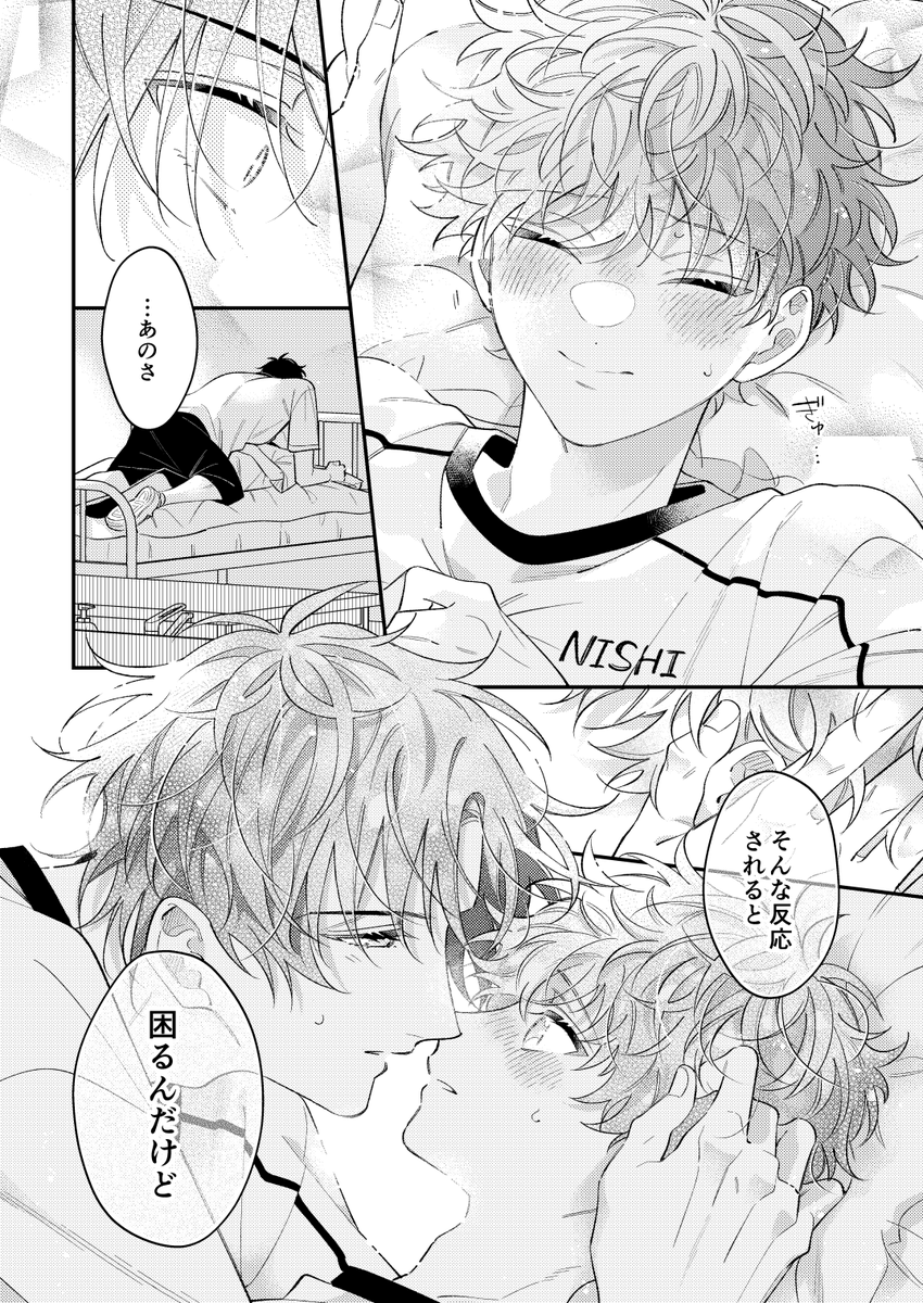 2/2) 『君と耳から恋をする』2話(後編)試し読みです！ 続きはpi