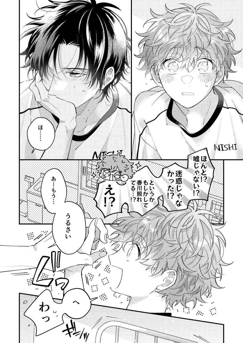 2/2) 『君と耳から恋をする』2話(後編)試し読みです！ 続きはpi