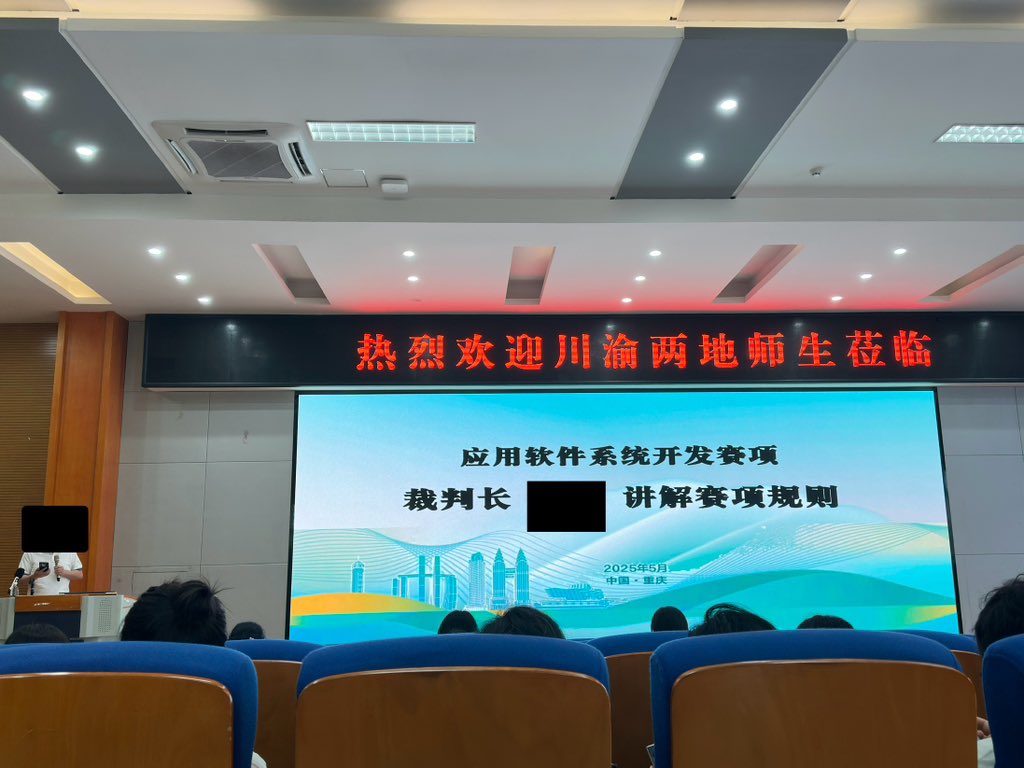 冲呀！！！