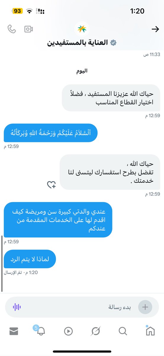 h2n22's tweet photo. @HRSD_Care لا يتم الرد على استفساراتنا ارجو النظر ومتابعة منسوبيكم . مع السلام ل��يئة الفساد. https://t.co/QILn5NOXbn