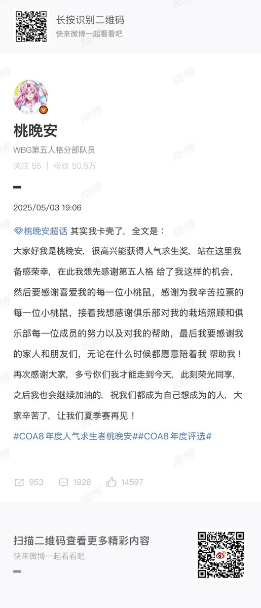 WBG_Persicaより こんにちは、桃晚安です。人気サバイバー賞をいただけ