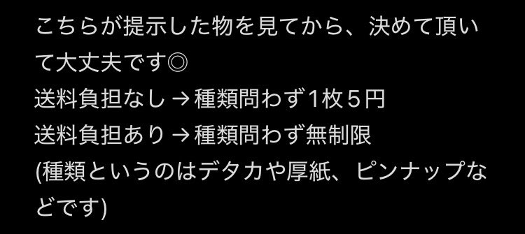 Torihiki5491's tweet photo. 【交換/買取】 手持ち無くしたい為、デタカ・厚紙・その他諸々、引き取っていただける方を探しています。買取優先ですが、交換も募集しております

《譲》深澤辰哉、山井飛翔 以外
《求》画像参照

PayPay、メルカリ(+手数料)

お手数お掛けしますが、画像2枚目をDMに送って頂けますとスムーズです https://t.co/TXC2RAUDjZ