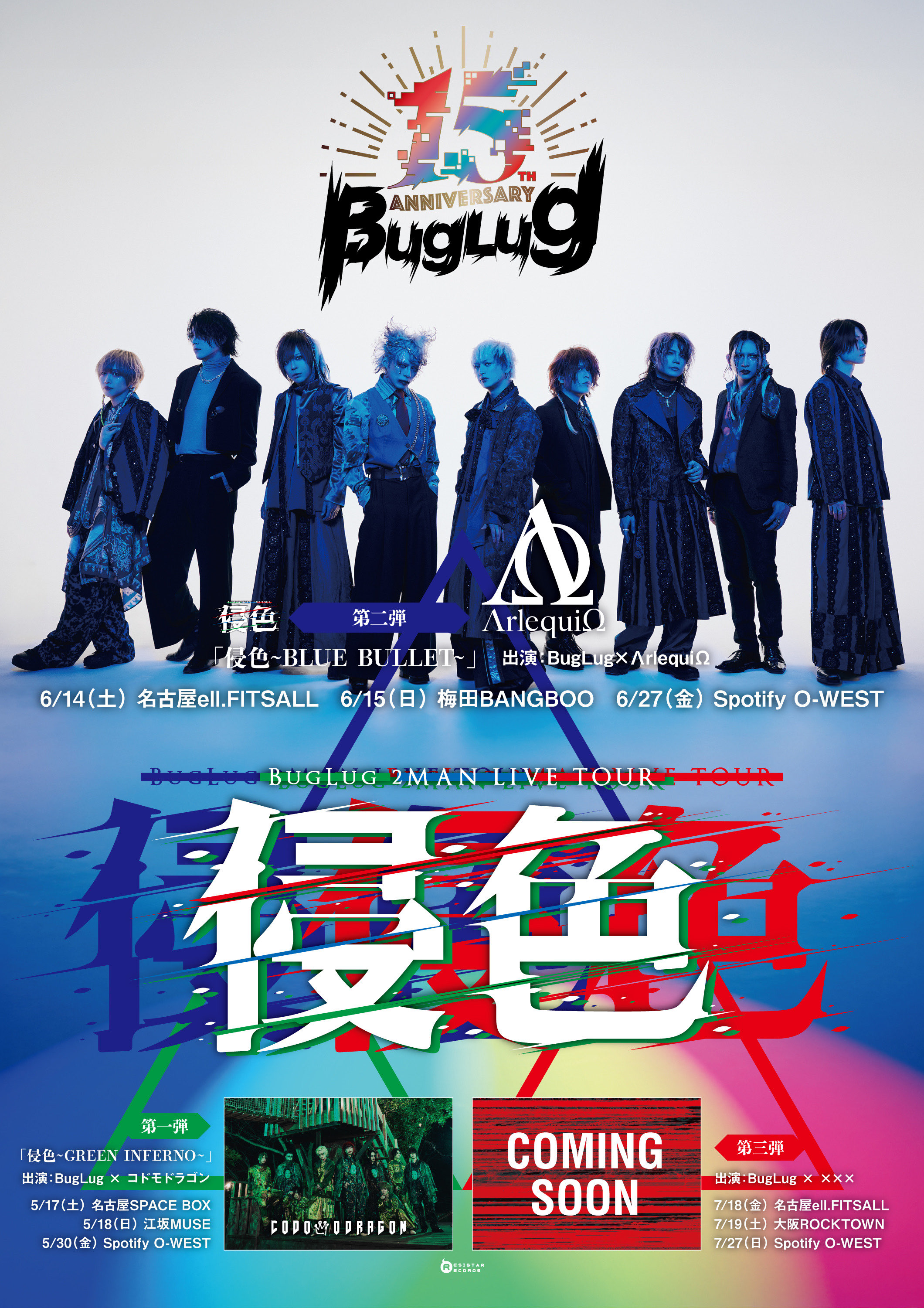 ΛrlequiΩ -アルルカン- official (@Arlequin_offi) / X