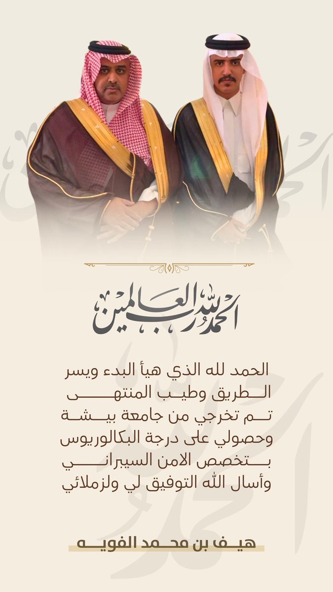 محمد هيف الفويه (@mhmf1399) on Twitter photo 