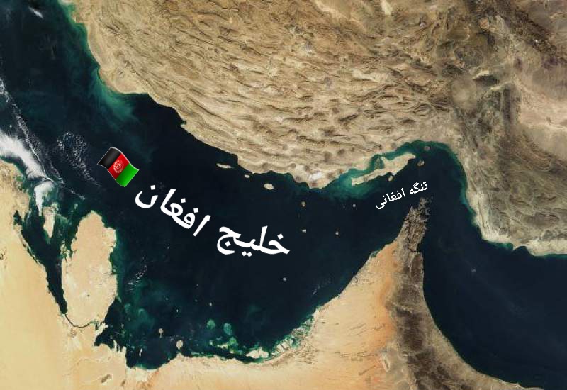 <a href="/Tapsi_ir/">TAPSI تپسی</a> زنده باشد خلیج افغان 🇦🇫