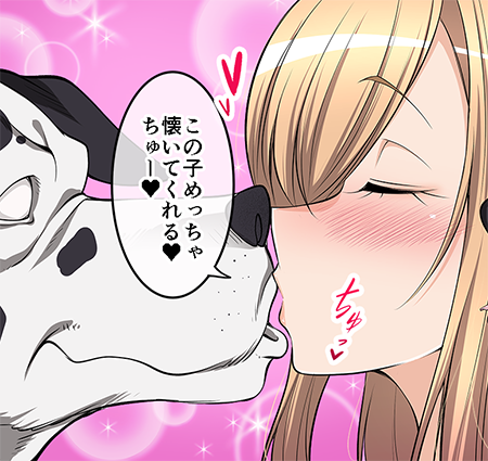 再掲 海夢ちゃんわんわん仲良し 