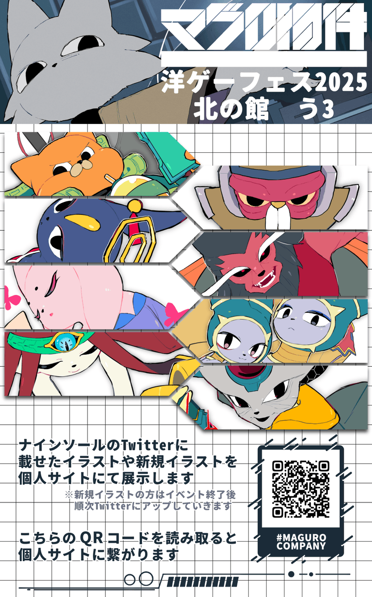 tutitope's tweet photo. 5月10日〜11日に開催される洋ゲーフェスのお品書きです！
ナインソールで参加します。間に合いそうならネップリもする予定…！
当日はよろしくお願いします〜👾

#洋ゲーフェス2025 https://t.co/pzP5098Ei0