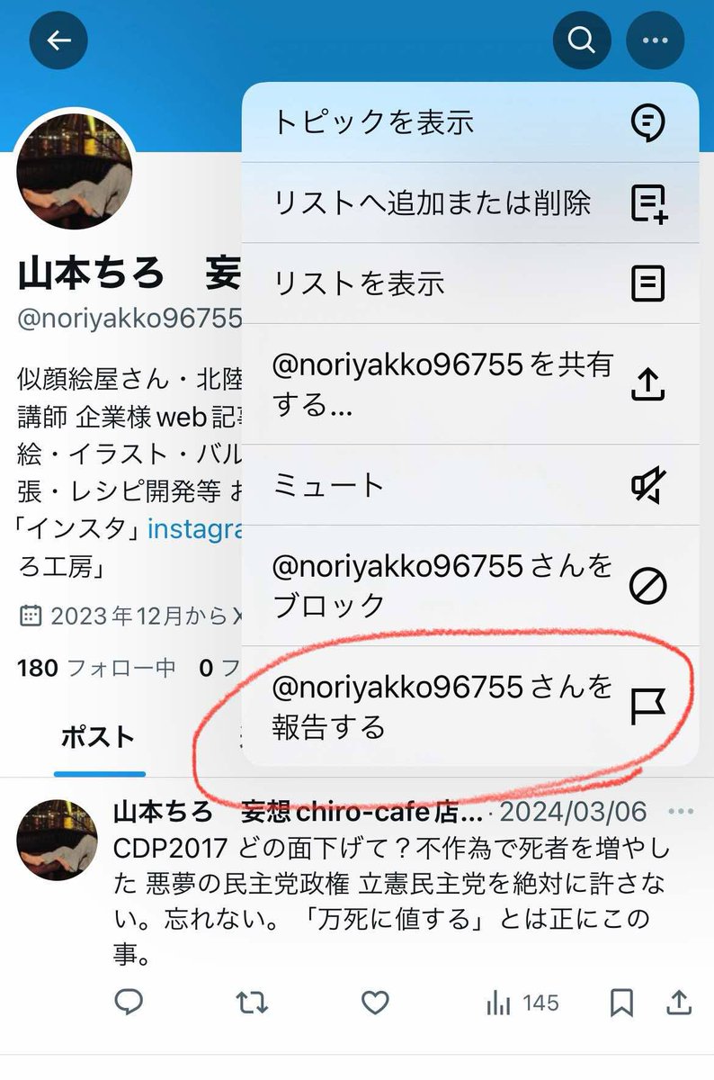 山本ちろ　妄想chiro-cafe店主 tweet media