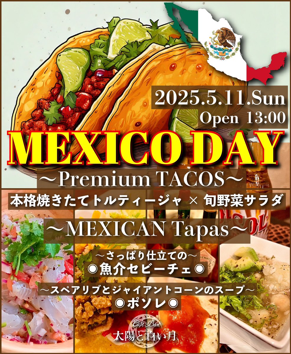 taiyoshirotsuki's tweet photo. 〜Lunch Time Eventのお知らせ〜
週末ランチのご予定はお決まりですか？
5月11日(日)は13時より、焼きたて本格トルティージャ生地でいただくタコスが食べられる”MEXICO DAY”を開催🇲🇽
焼きたて生地に具材をたっぷり包んで自分だけのオリジナルタコスを楽しんでくださいね☆
#中野新橋
#MEXICO
#メキシコ https://t.co/PqNsrQjgzc
